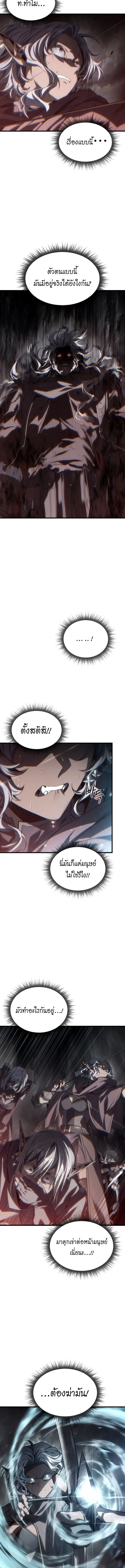 Sandmancer of the Scorched Desert จ_กรพรรด_ทรายในโลกาว_นาศ ตอนที่ ตอนที่ 25 รูปที่ 6