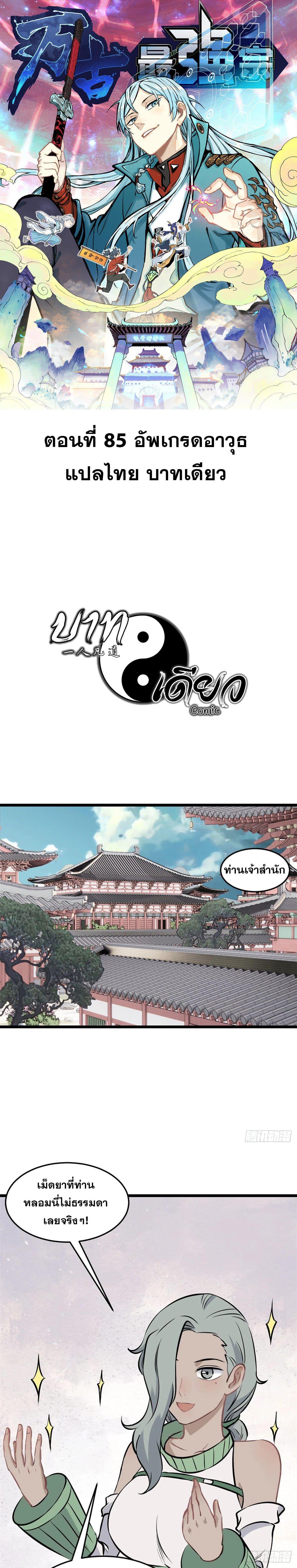 Manga-lc-com อ่านมังงะ อ่านการ์ตูน ออนไลน์ ฟรี All Hail the Sect Leader ตอนที่ 1 2 3 4 5 6 7 8 9 10 11 12 13 14 ฟรี ไม่มีโฆษณา Manga-lc - อ่าน มังงะ อ่าน การ์ตูน ออนไลน์ อ่านมังงะ ฟรี