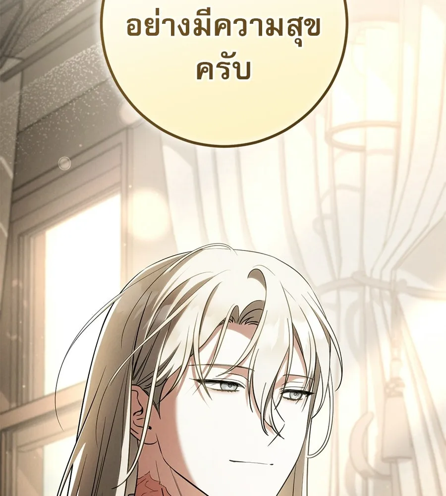 เรือนจำรัก ตอนที่ 90 รูปที่ 82