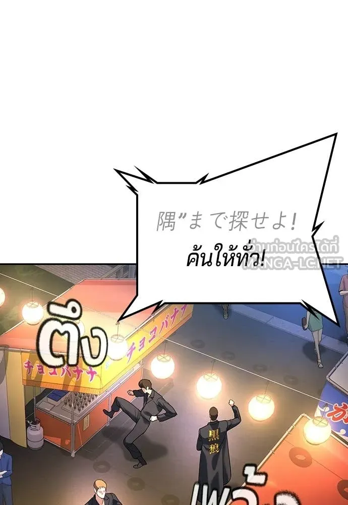 คูเซรา ตอนที่ 51 รูปที่ 11