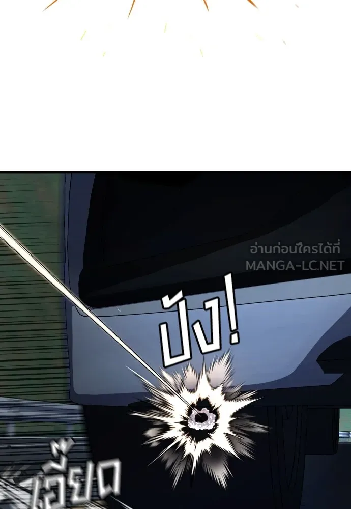 สนิมเชือดเลือดสาด ตอนที่ 24 รูปที่ 99