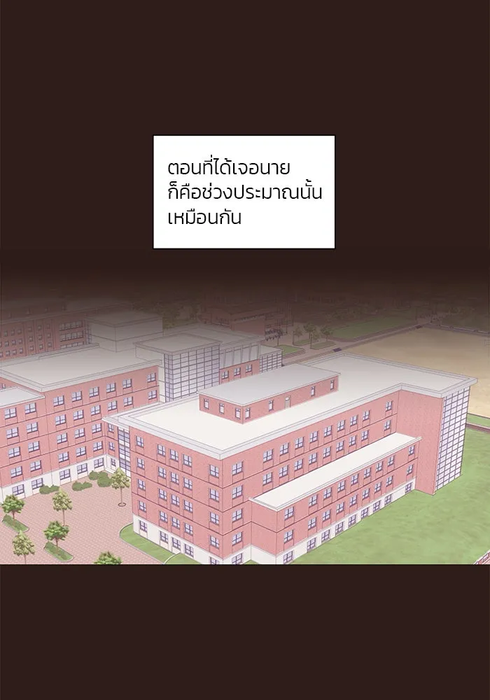 อย่าล้อเล่นกับหัวใจ ตอนที่ 41 รูปที่ 32