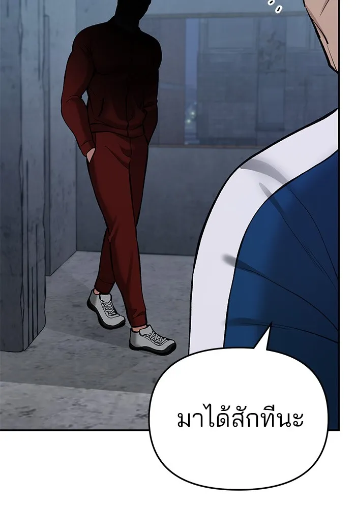 เลวฟาดเลว ตอนที่ 41 รูปที่ 164