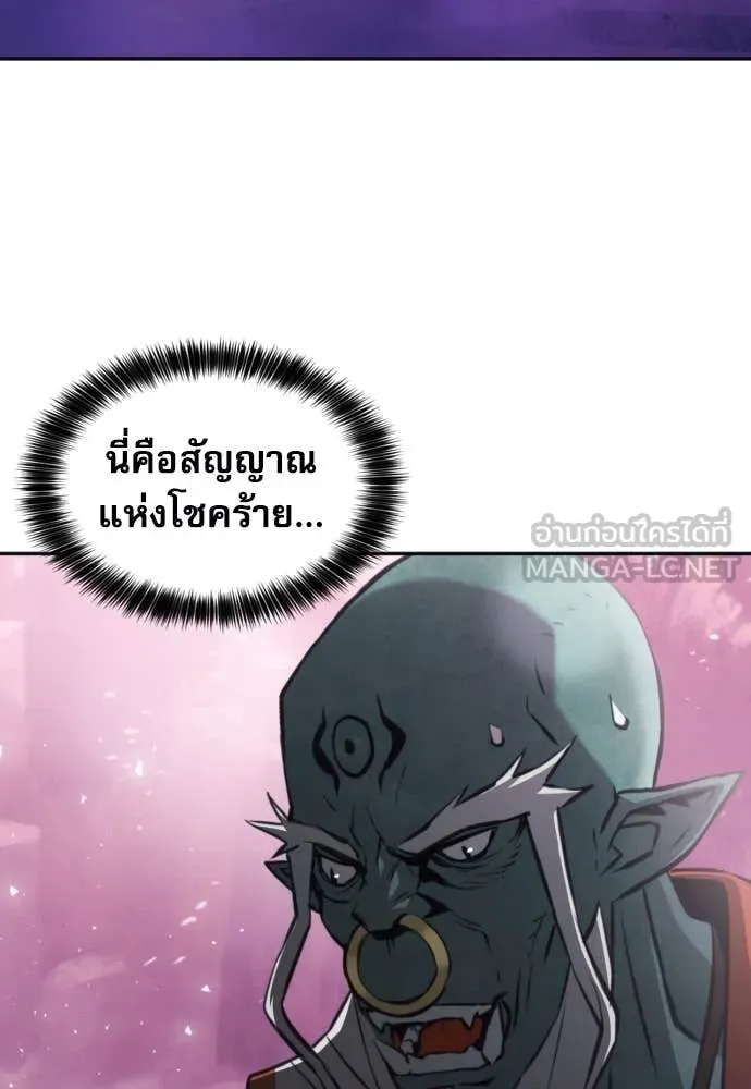 ดรูอิดแห่งสถานีโซล ตอนที่ 195 รูปที่ 41