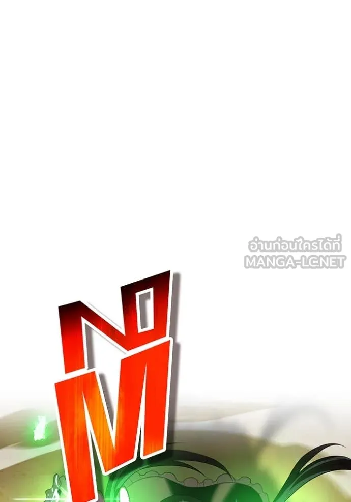 ฮันเตอร์สกิลโกง ตอนที่ 53 รูปที่ 94