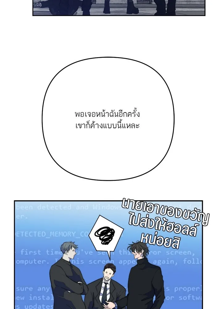 เปย์นี้เพื่อนาย My Sugar Baby ตอนที่ 75 เดือนแรก  อิจฉาริษยา รูปที่ 11