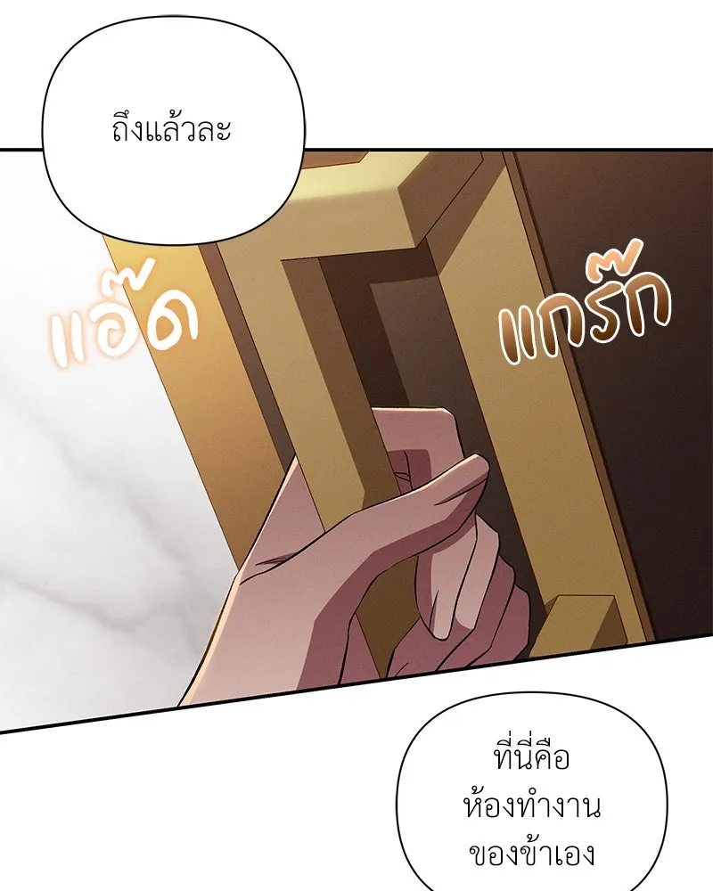 โอ้ ศัตรูที่รัก ตอนที่ 87 รูปที่ 14