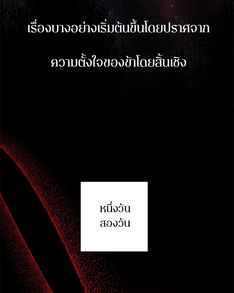 ตำนานเทพธิดาตกสวรรค์ ตอนที่ 78 รูปที่ 43