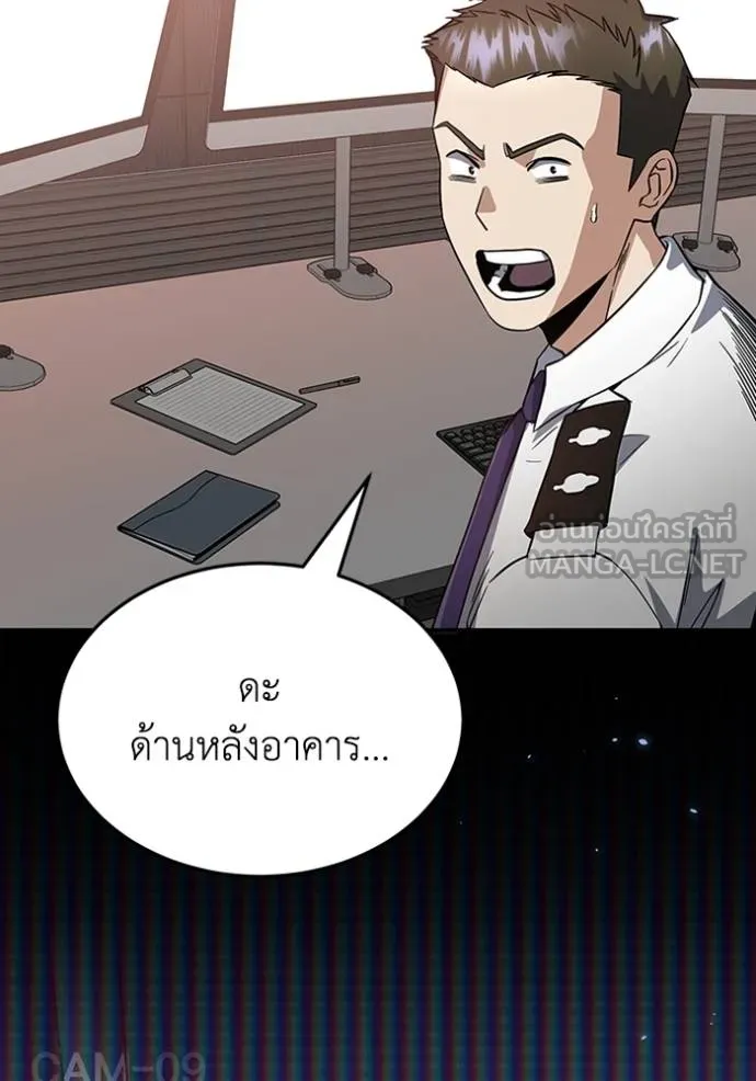 อัจฉริยะนอกคอก ตอนที่ 93 รูปที่ 123