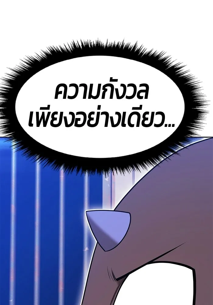 +99 ท่อนไม้พร้อมบวก ตอนที่ 114 เส้นทางสู่ปรโลก (2) รูปที่ 157