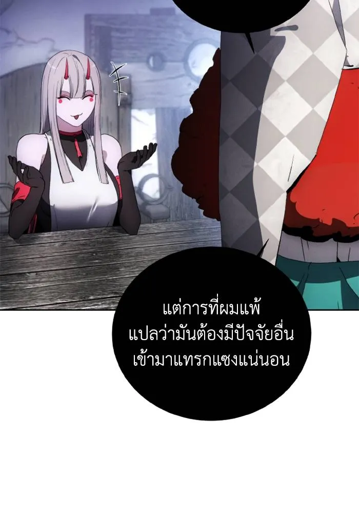 ศึกชิงบัลลังก์เทพเจ้ ตอนที่ 118 รูปที่ 86