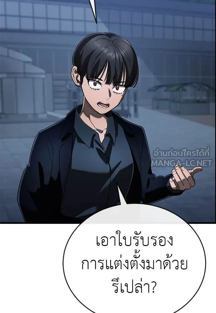 ยมราชลงทัณฑ์ ตอนที่ 107 รูปที่ 92