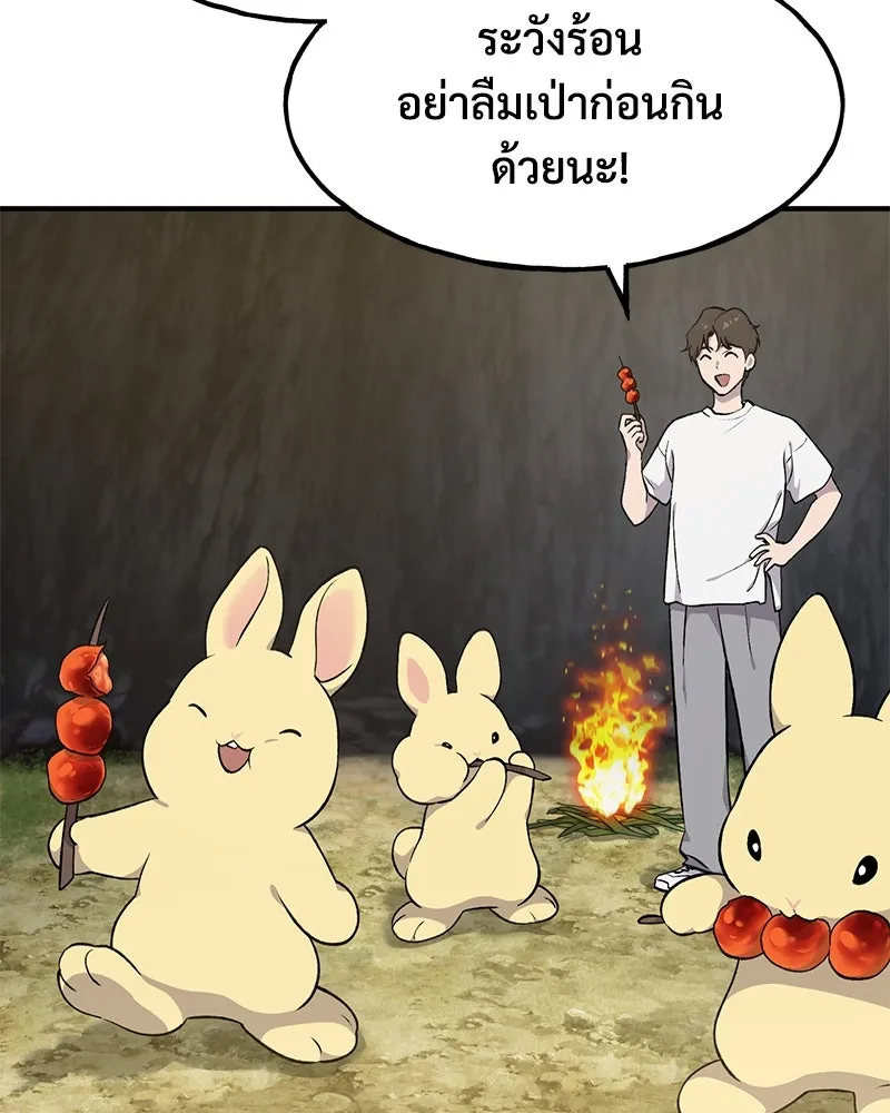 ปลูกผักพิชิตหอคอย ตอนที่ 8 รูปที่ 62