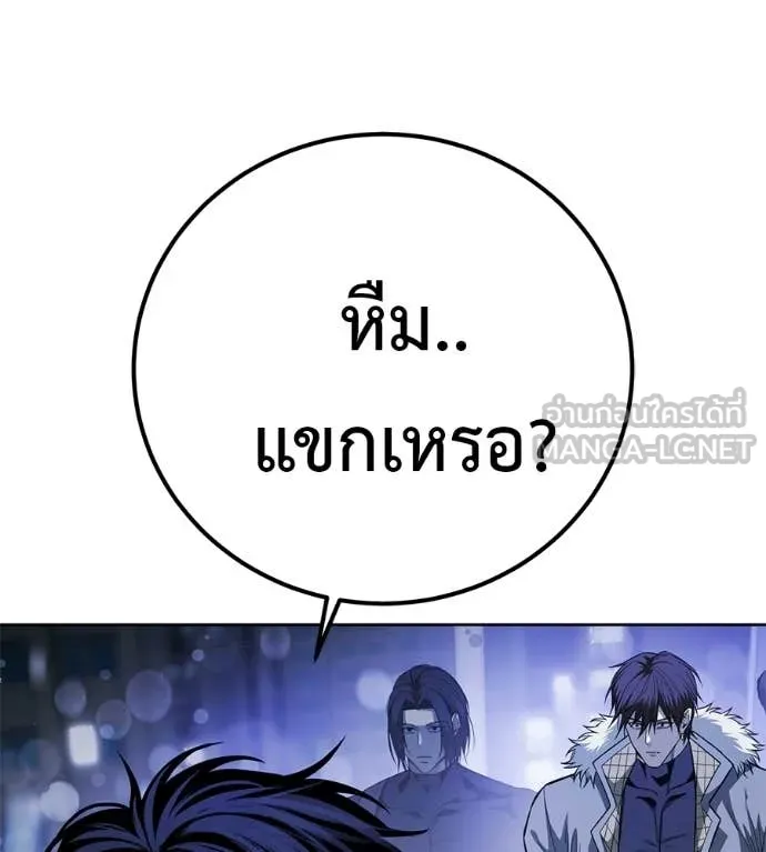 มัจจุราชชุดแดง ตอนที่ 41 รูปที่ 16
