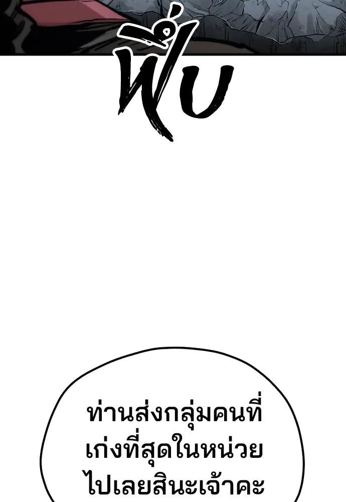 เส้นทางสู่เทพมาร ตอนที่ 128 รูปที่ 58