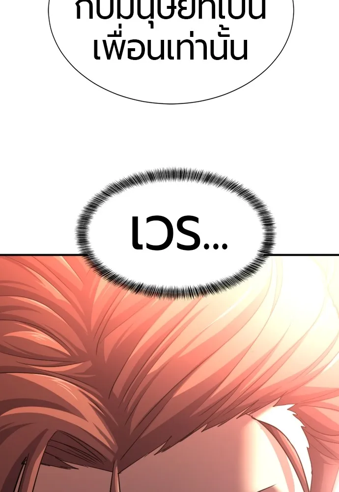 ยอดสถาปนิกผู้พิทักษ์อาณาจักร ตอนที่ 65 รูปที่ 110