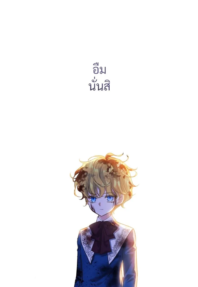 จักรพรรดิคลั่งรักที่เด็กกว่าฉันพันปี ตอนที่ 4 รูปที่ 101