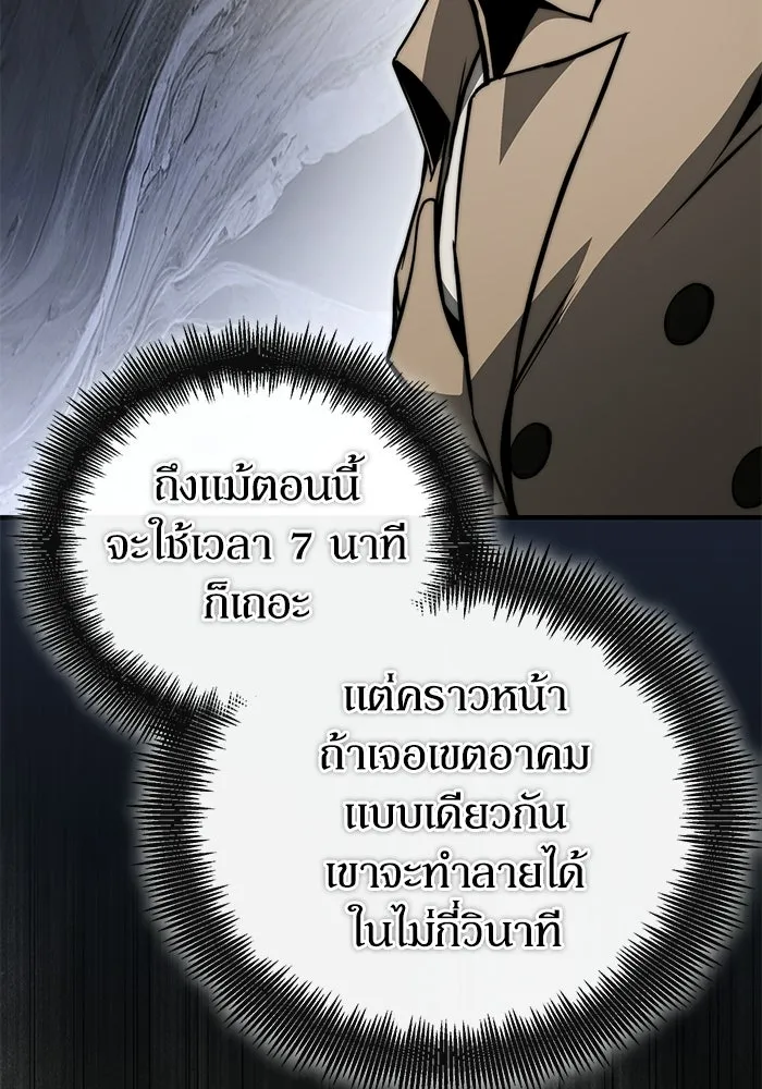 ผู้ย้อนเวลาผู้สร้างทุกสิ่ง ตอนที่ 10 รูปที่ 137