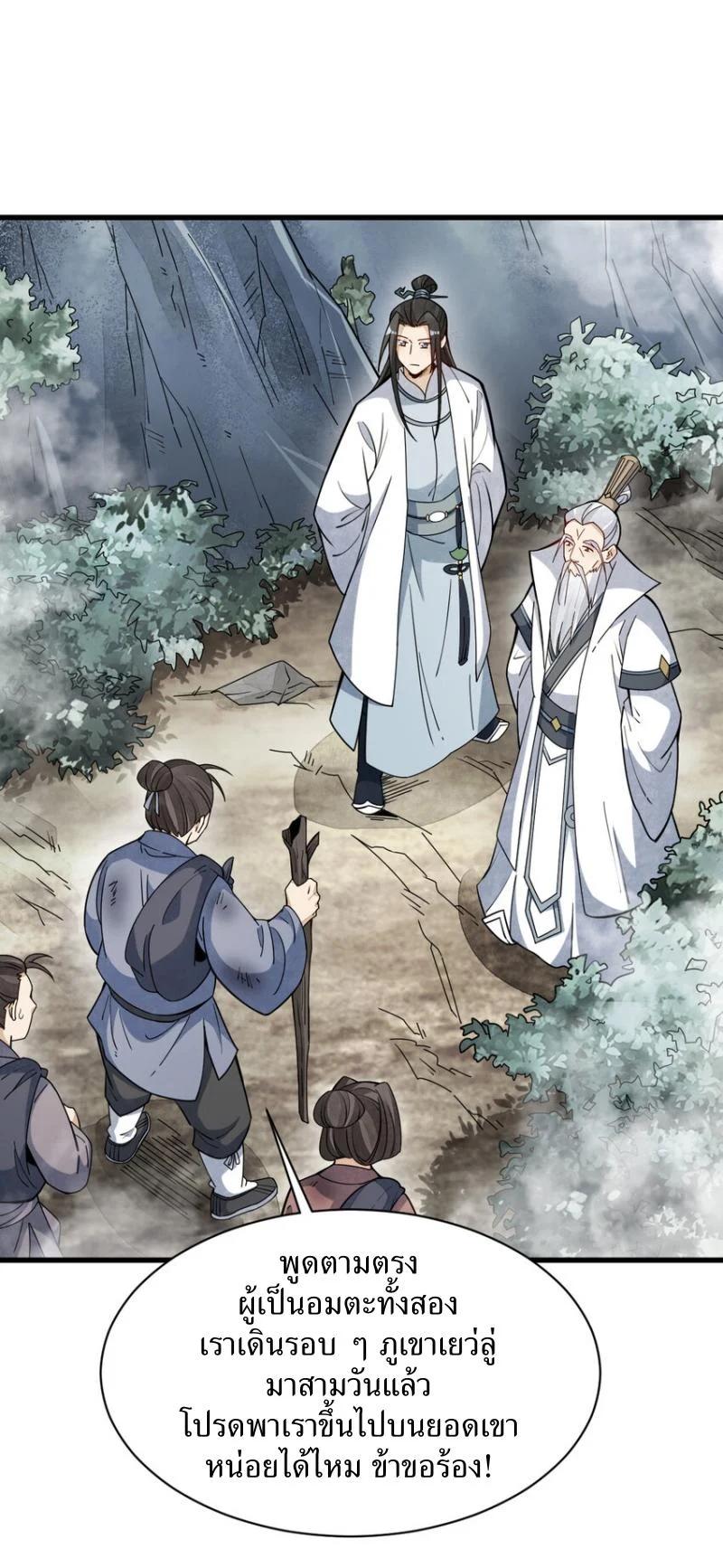 Manga-lc-com อ่านมังงะ อ่านการ์ตูน ออนไลน์ ฟรี Lan Ke Qi Yuan ตอนที่ 1 2 3 4 5 6 7 8 9 10 11 12 13 14 ฟรี ไม่มีโฆษณา Manga-lc - อ่าน มังงะ อ่าน การ์ตูน ออนไลน์ อ่านมังงะ ฟรี