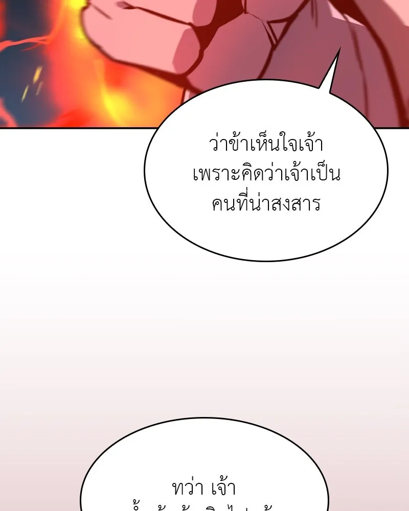 เกิดอีกทีเป็นว่าที่ประมุขลัทธิมาร ตอนที่ 86 รูปที่ 74