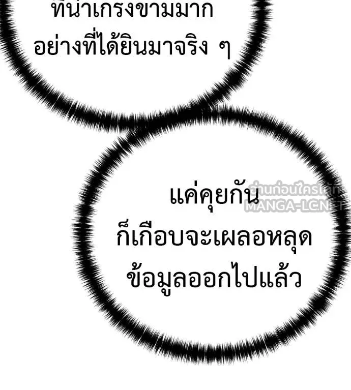 มัจจุราชชุดแดง ตอนที่ 30 รูปที่ 227