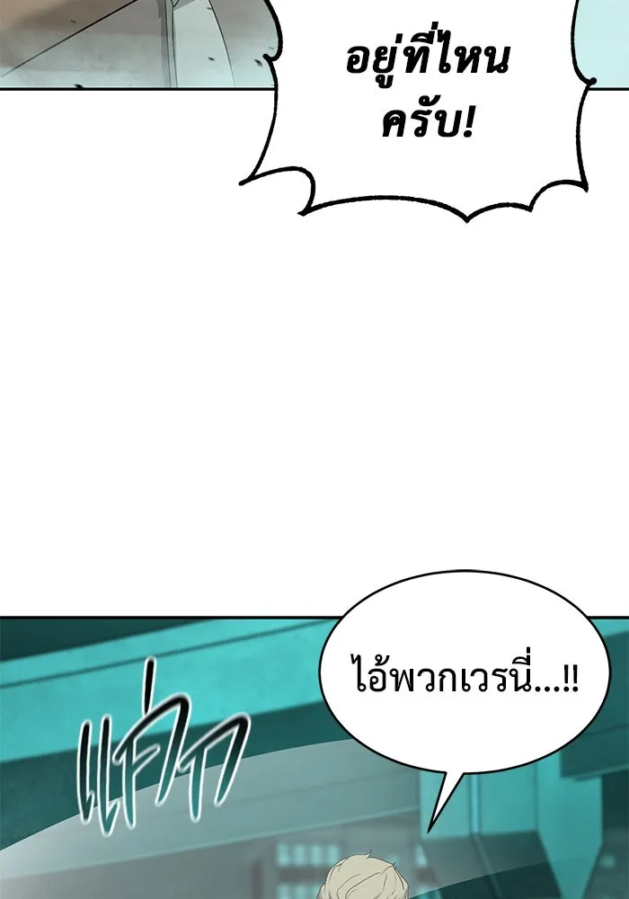การกลับมาของทรราชวันสิ้นโลก ตอนที่ 24 รูปที่ 80