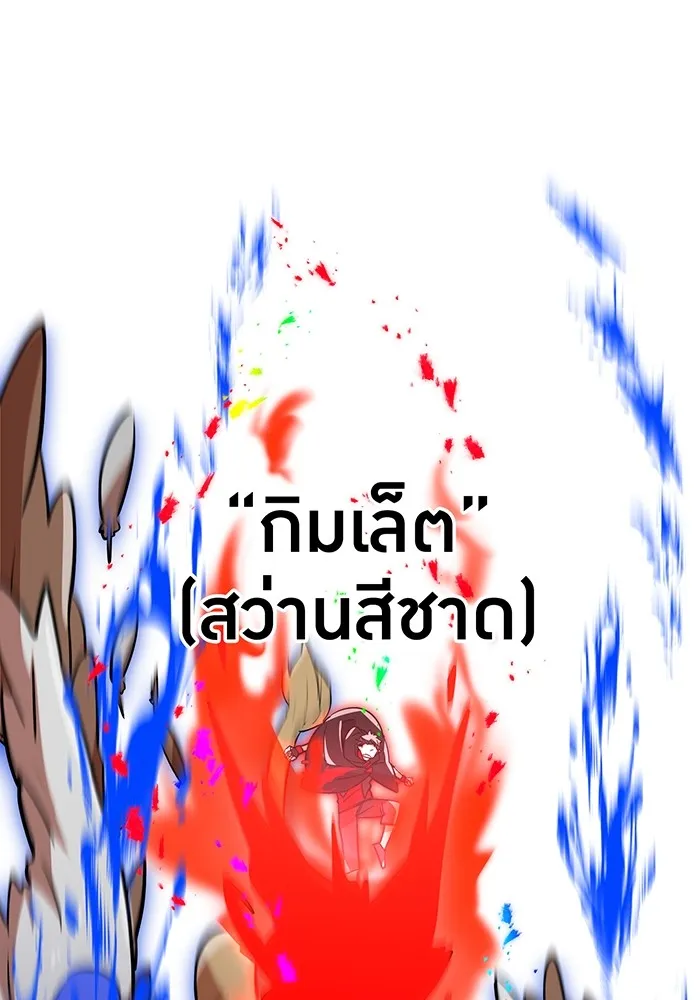 เพลเยอร์เลือดเทวะ ตอนที่ 19 ซูชิ รูปที่ 59