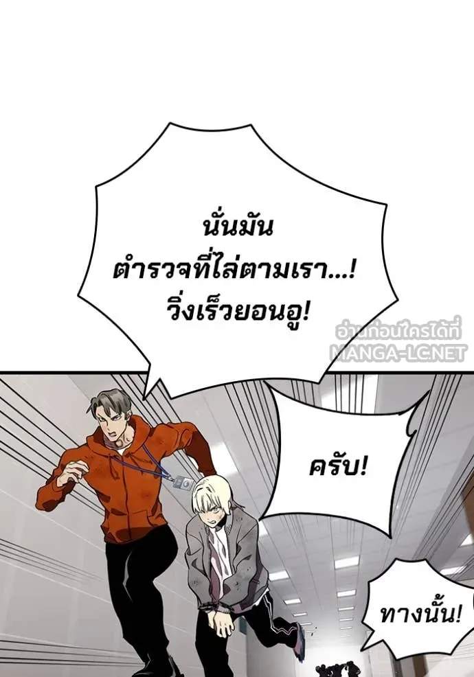 มหาสงครามคนแกร่ง ตอนที่ 46 รูปที่ 45