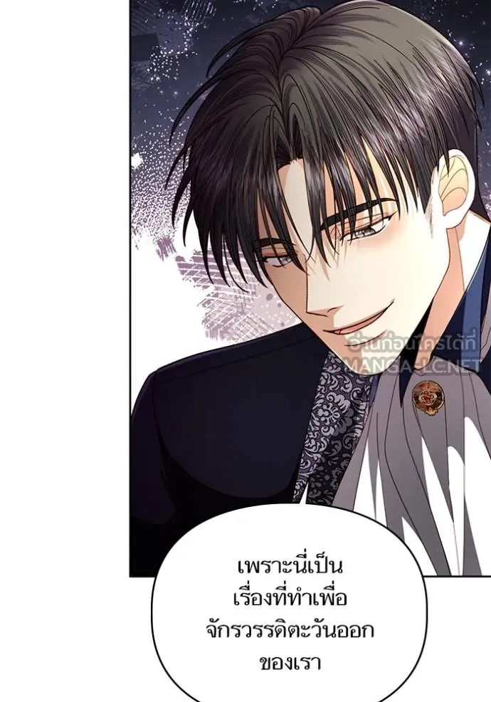 การแต่งงานครั้งใหม่ ตอนที่ 208 รูปที่ 94