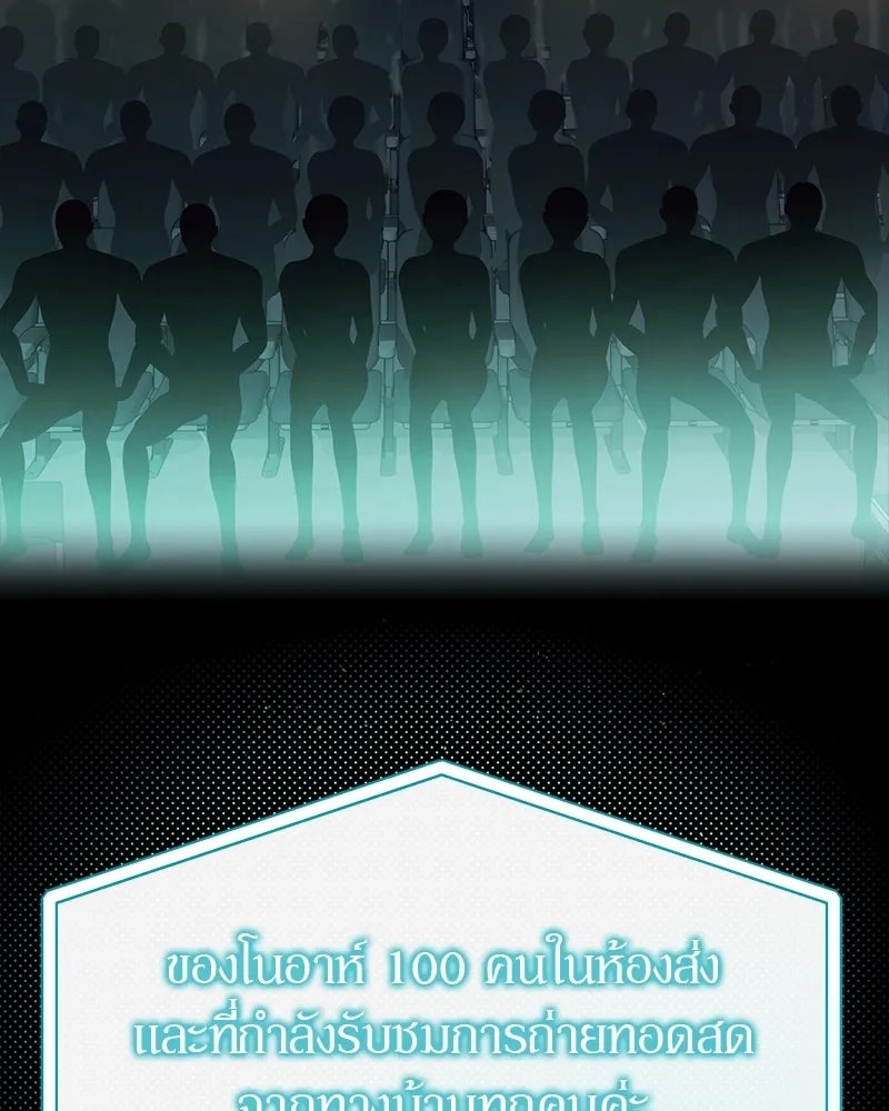 ย้อนเวลามาเป็นมักเน่ ตอนที่ 16 รูปที่ 98