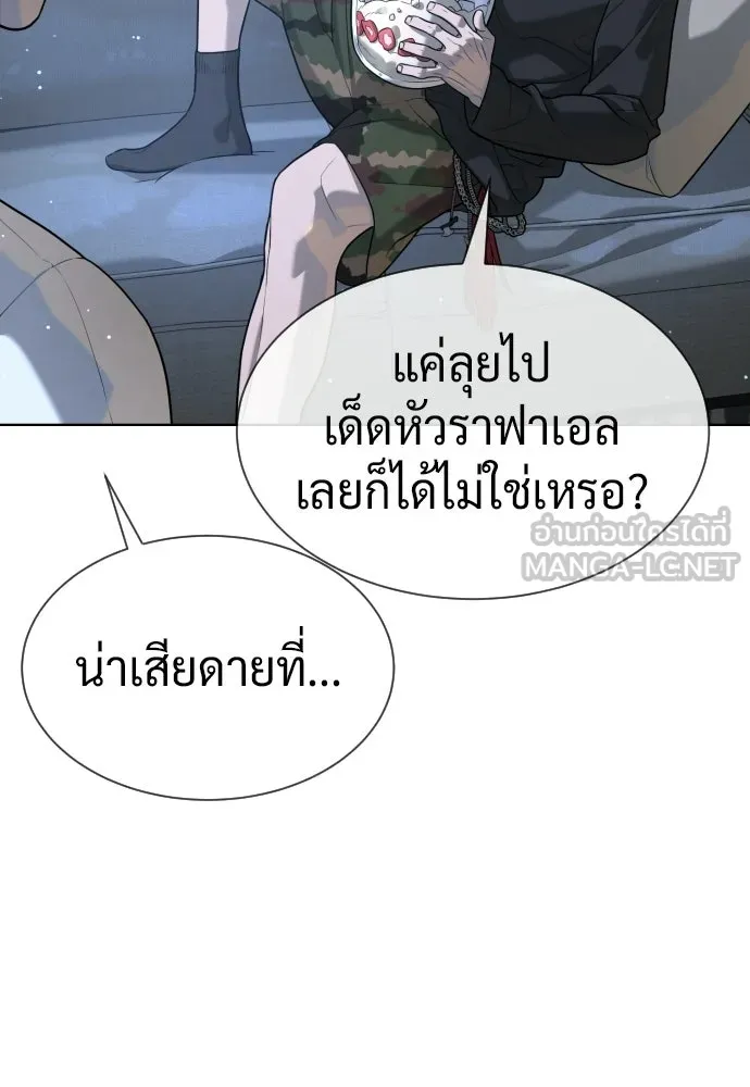 นักฆ่าย้อนวัย ตอนที่ 105 รูปที่ 153