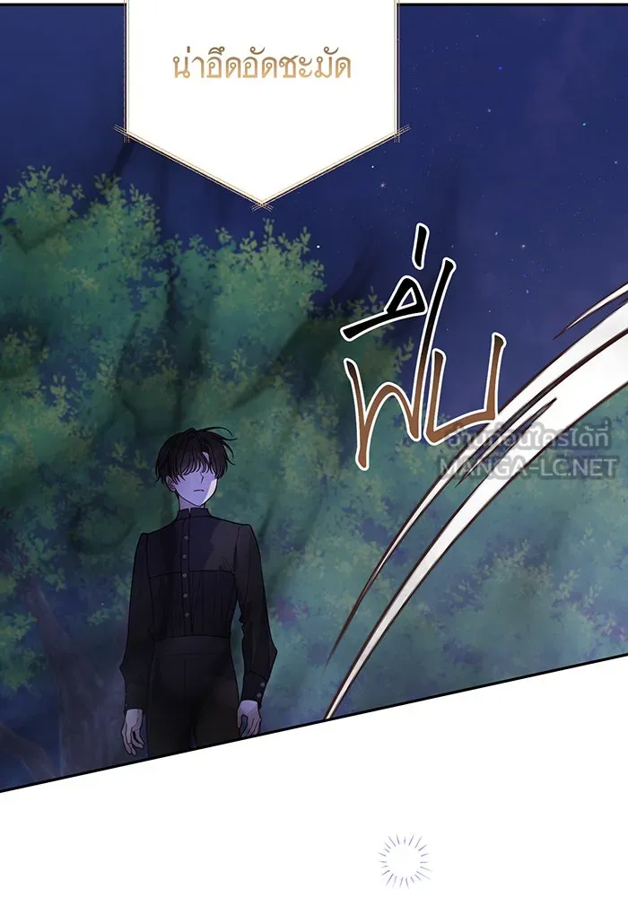 หนูน้อยทรราช ตอนที่ 120 รูปที่ 36