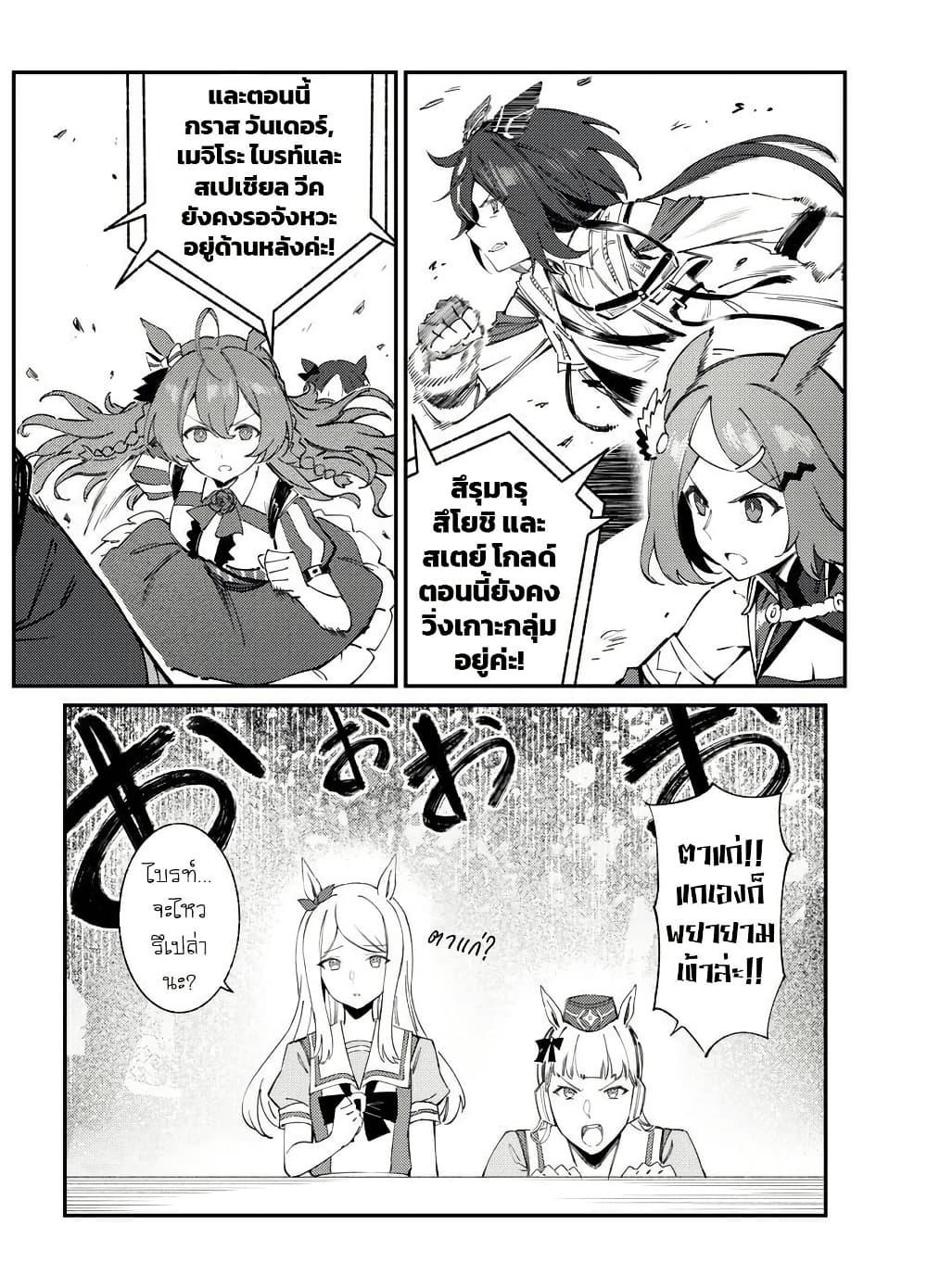 Manga-lc-com อ่านมังงะ อ่านการ์ตูน ออนไลน์ ฟรี Uma Musume(FA)  Arima Kinen 1999 ตอนที่ 1 2 3 4 5 6 7 8 9 10 11 12 13 14 ฟรี ไม่มีโฆษณา Manga-lc - อ่าน มังงะ อ่าน การ์ตูน ออนไลน์ อ่านมังงะ ฟรี