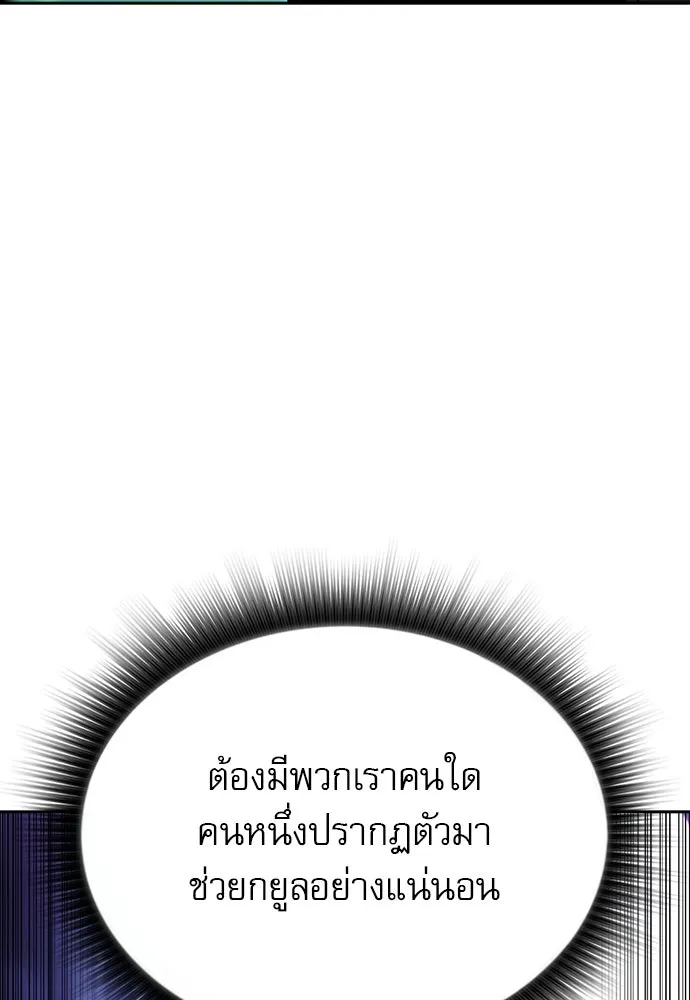 ครัวผู้กล้าท้าให้ชิม ตอนที่ 63 รูปที่ 109
