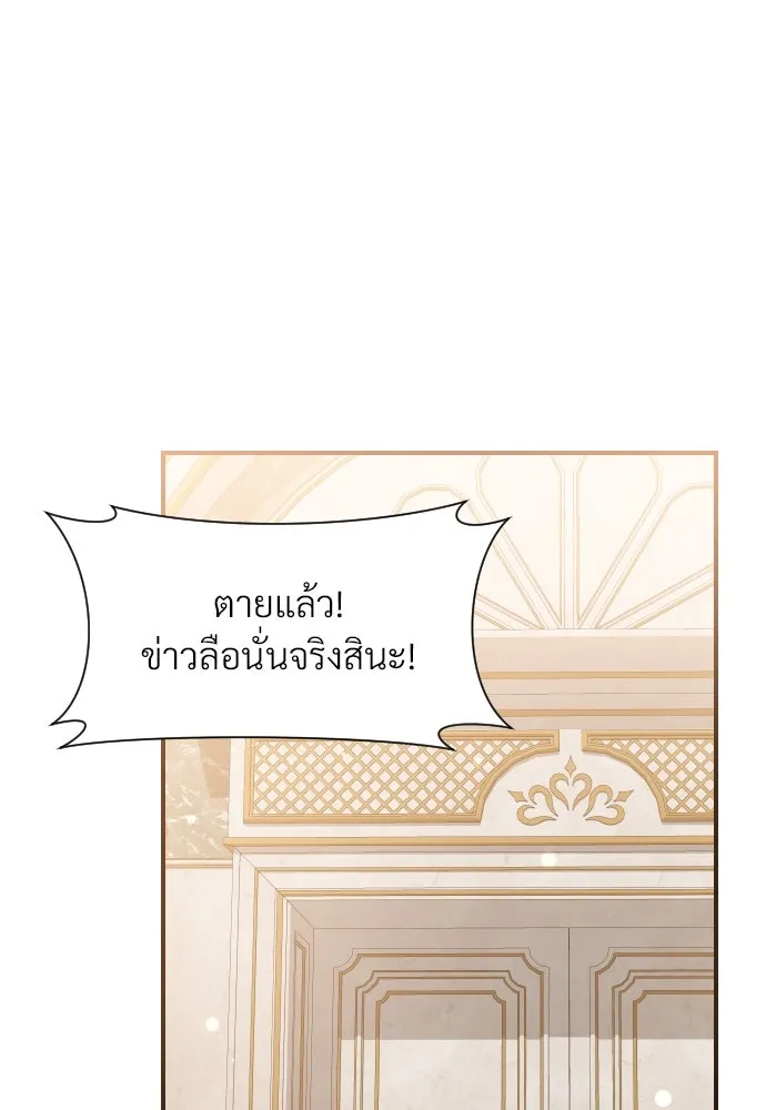 จักรพรรดิคลั่งรักที่เด็กกว่าฉันพันปี ตอนที่ 32 รูปที่ 10