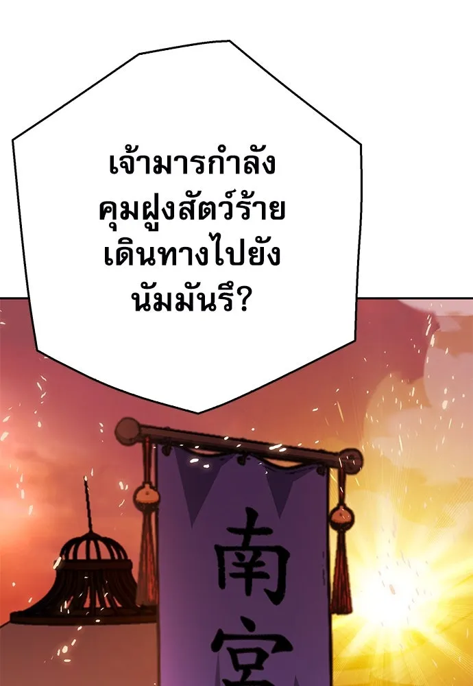 ดรูอิดแห่งสถานีโซล ตอนที่ 118 รูปที่ 145