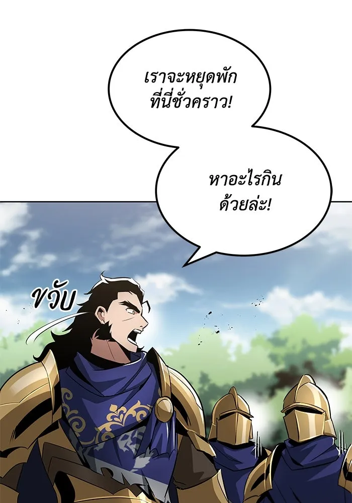 ชีวิตพลิกผันของลอร์ดผู้เกียจคร้าน ตอนที่ 34 สถานการณ์ที่คาดไม่ถึง รูปที่ 4