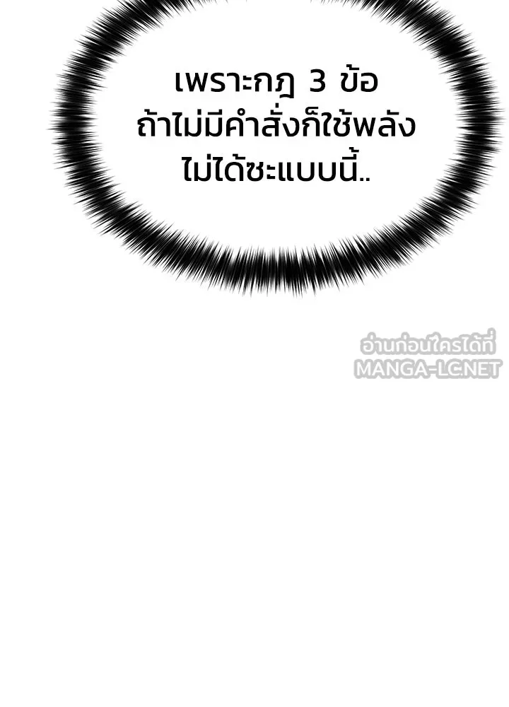 กฎเหล็กบ้านสายลับ ตอนที่ 2 รูปที่ 138