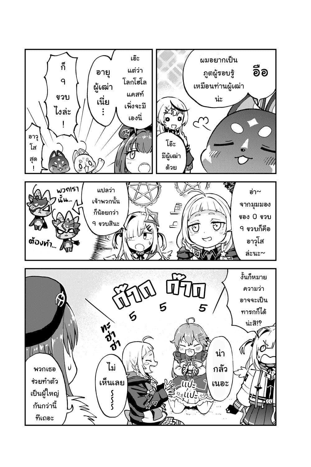 Manga-lc-com อ่านมังงะ อ่านการ์ตูน ออนไลน์ ฟรี Hololive – Mahou Shoujo holoWitches! ตอนที่ 1 2 3 4 5 6 7 8 9 10 11 12 13 14 ฟรี ไม่มีโฆษณา Manga-lc - อ่าน มังงะ อ่าน การ์ตูน ออนไลน์ อ่านมังงะ ฟรี