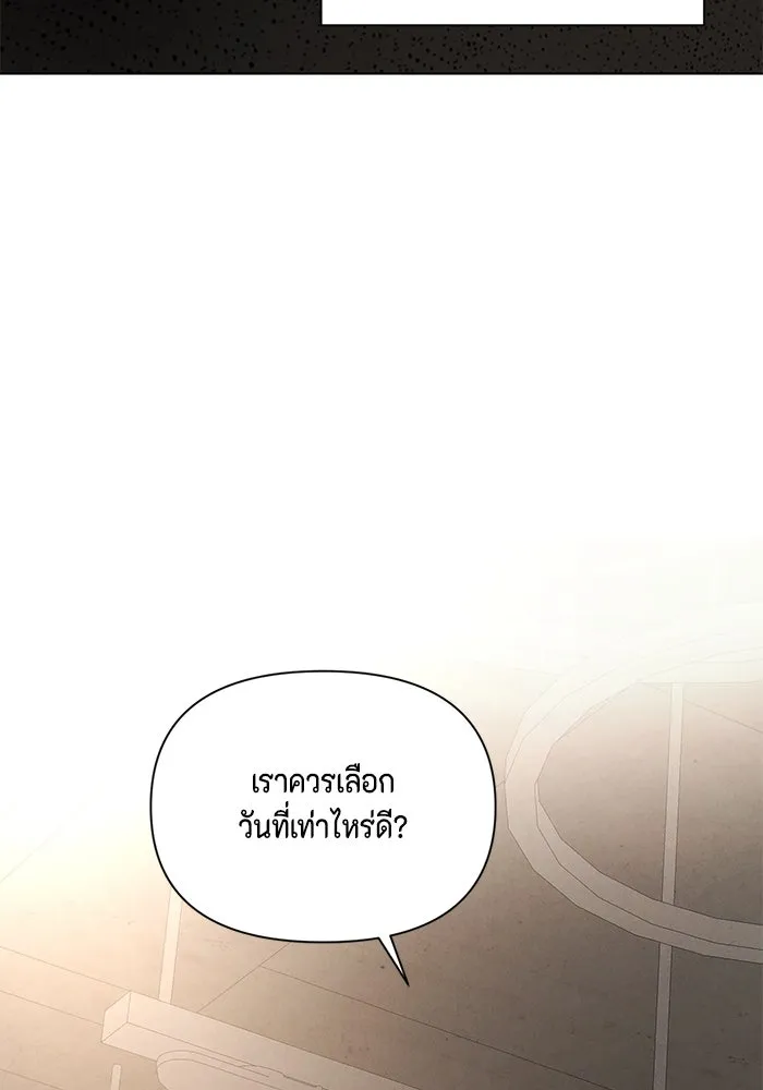 เพียงรุ่งอรุณ ตอนที่ 59 รูปที่ 58