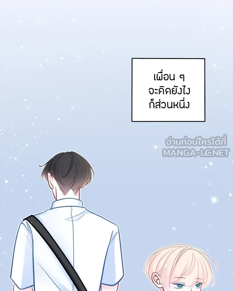 ฤดูฝนของฉันกับนาย ตอนที่ 21 การพบกันครั้งแรก รูปที่ 15