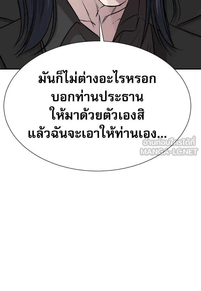 หลานอัจฉริยะ ตอนที่ 20 รูปที่ 31