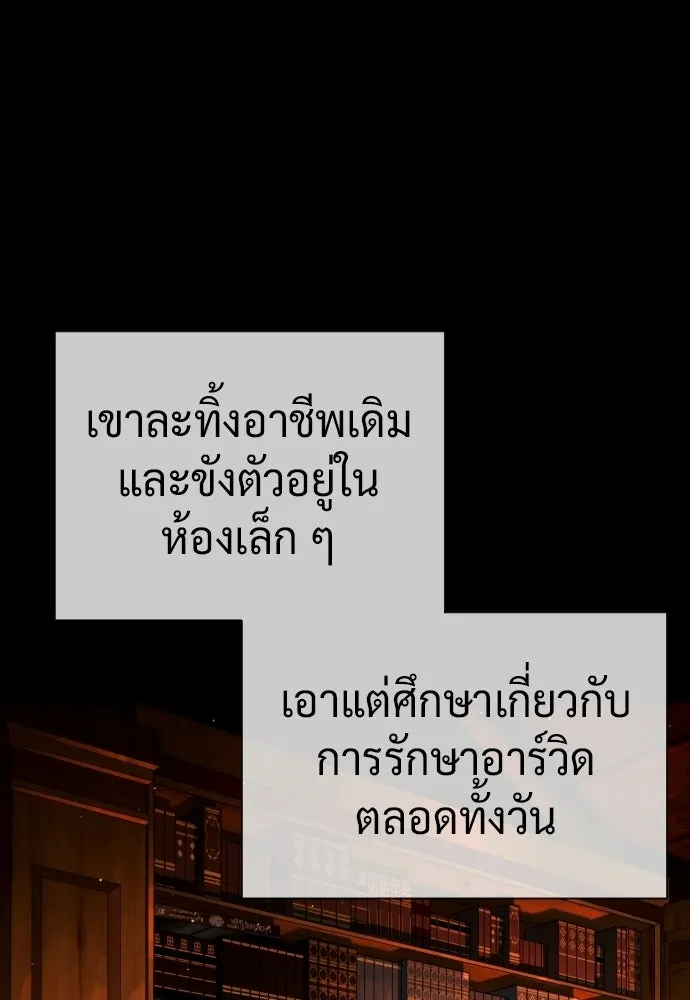 นักฆ่าย้อนวัย ตอนที่ 124 รูปที่ 37
