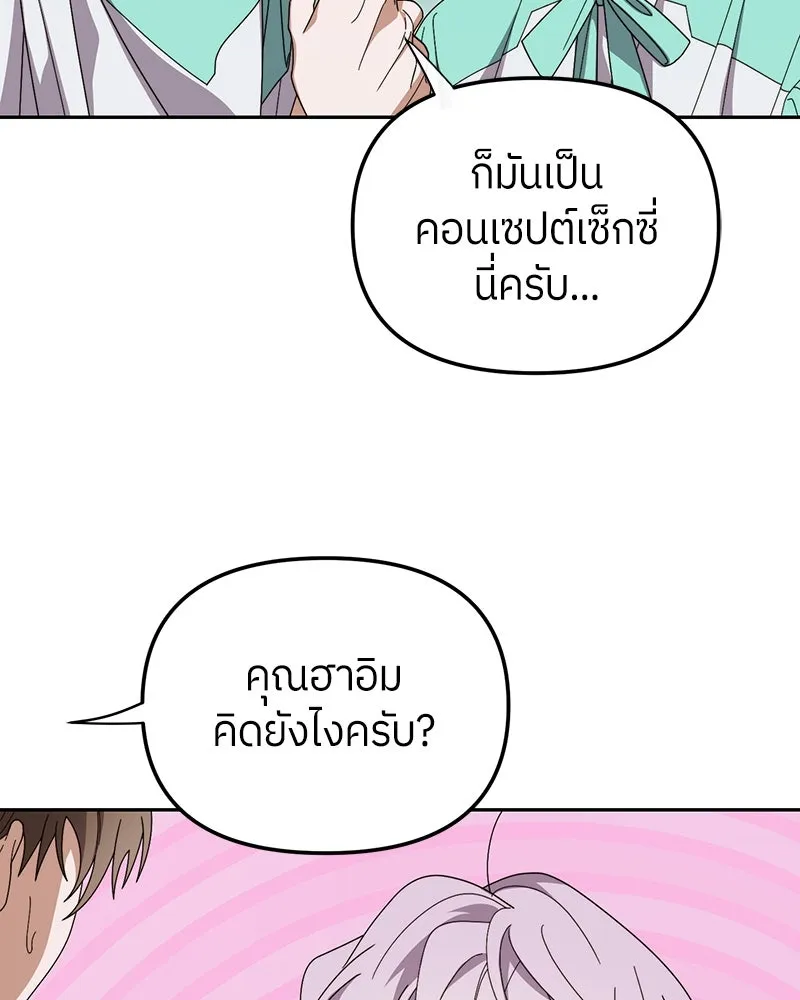 ย้อนเวลามาเป็นมักเน่ ตอนที่ 25 รูปที่ 92