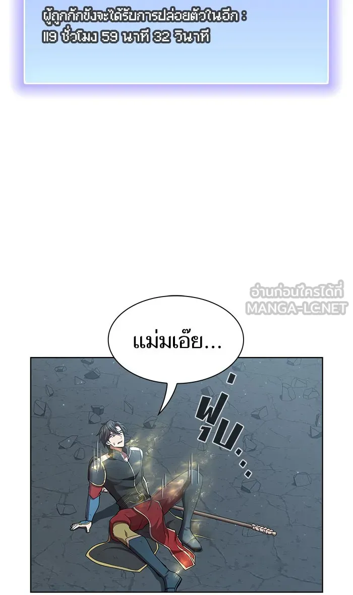 ผู้เล่นขั้นเทพแห่งหอคอยฝึกสอน ตอนที่ 102 รูปที่ 36
