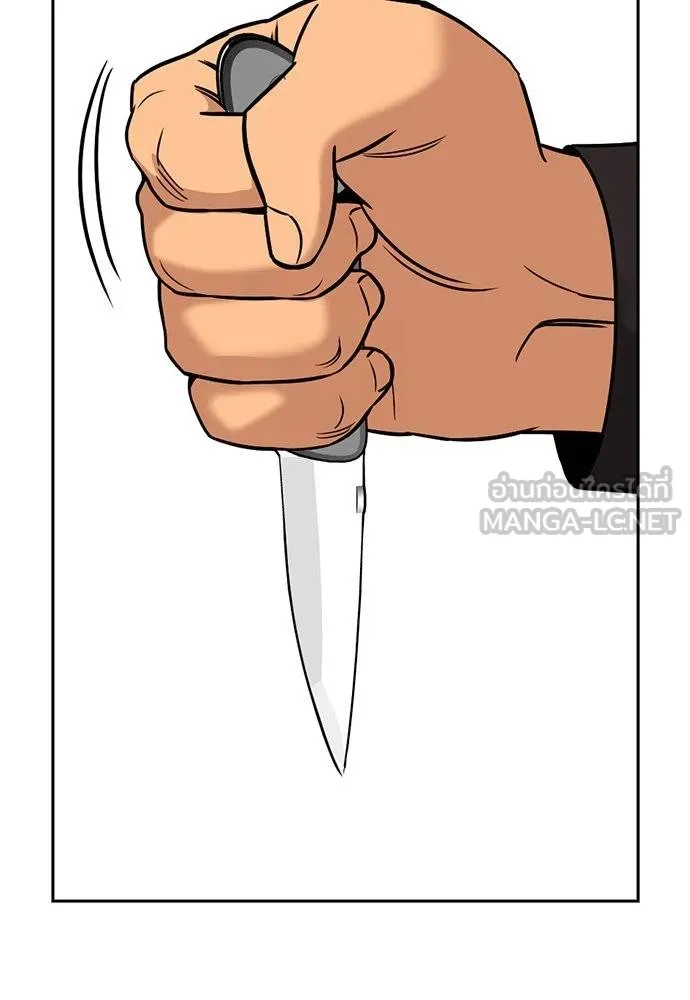 การศึกษาที่แท้จริง ตอนที่ 188 รูปที่ 77