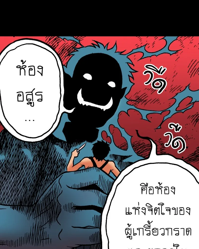 การิน BlaCX ปริศนาอาถรรพ์สีดำ ตอนที่ 23 ห้องแห่งจิตใจ (3) รูปที่ 59