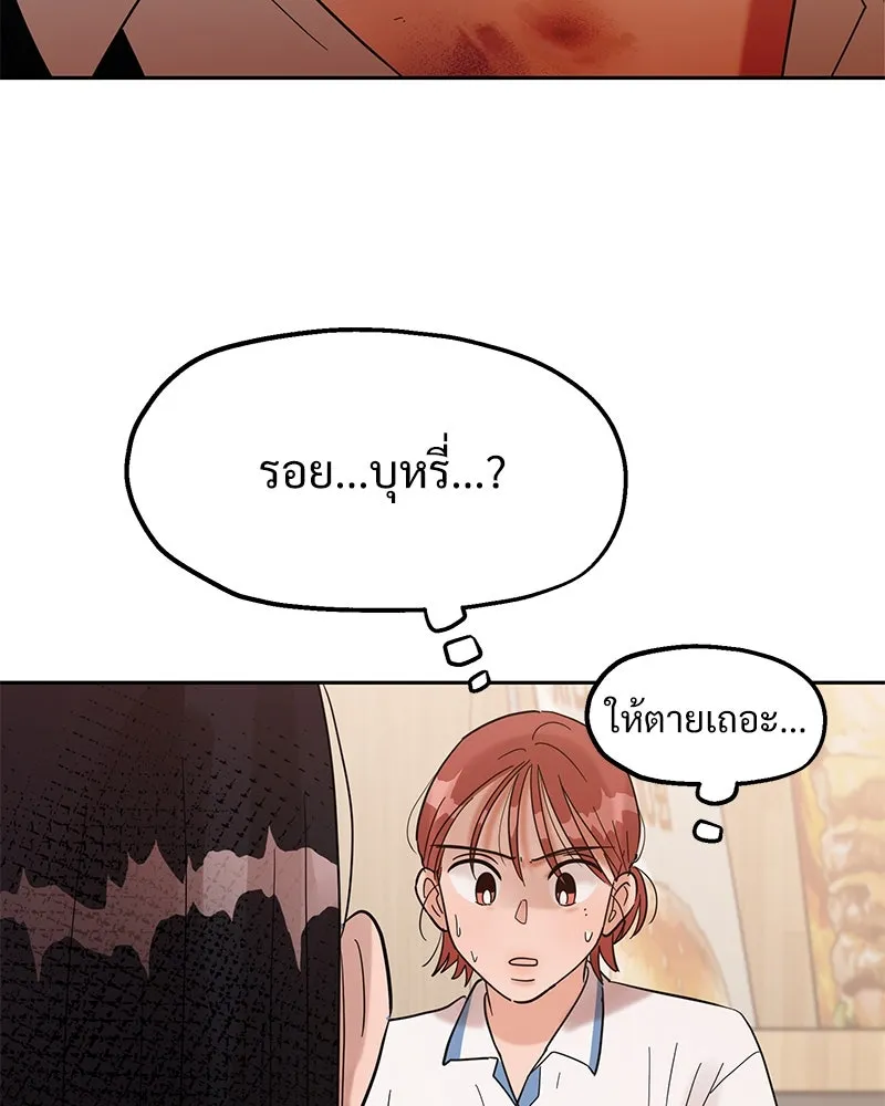 Pyramid Game เกมพีระมิด ตอนที่ 6 รูปที่ 86