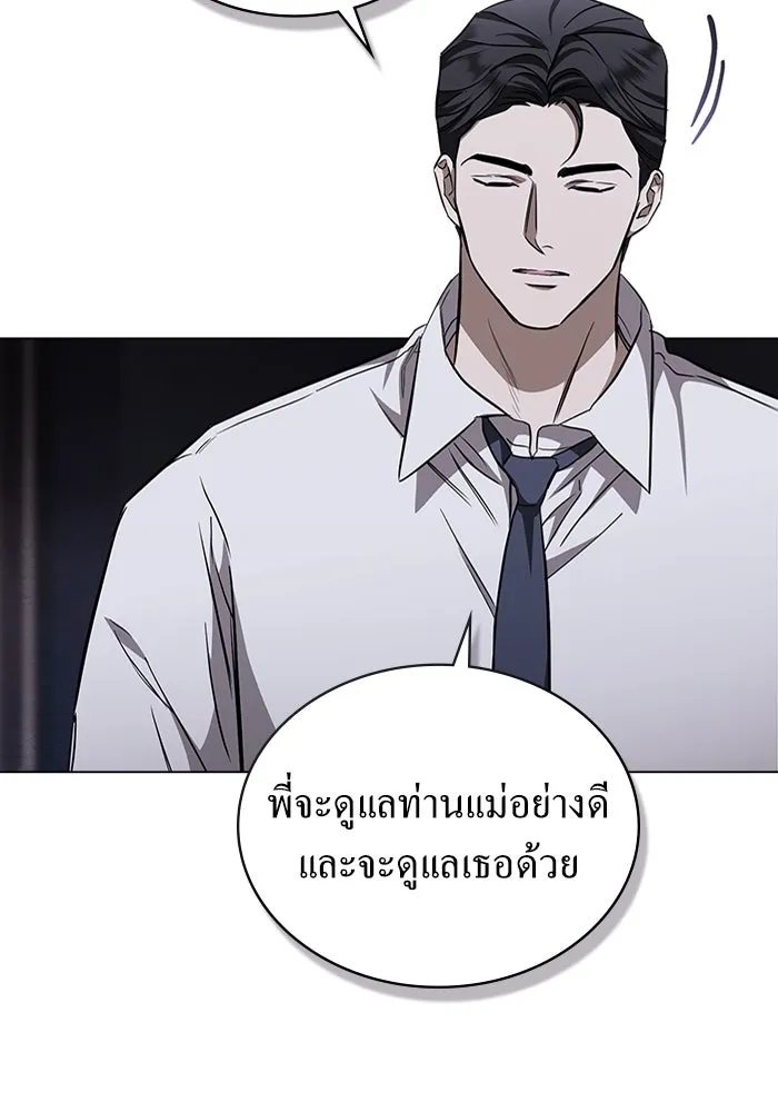 กู้ชีวิตลิขิตท่านเอิร์ล ตอนที่ 20 รูปที่ 14