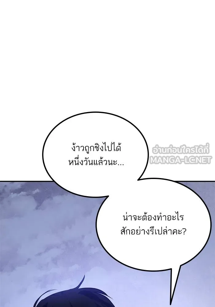 Return to Player ตอนที่ 163 รูปที่ 36